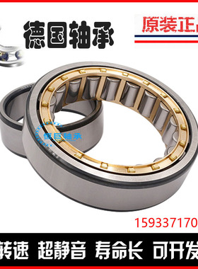 进口德国FAG轴承NJ NU405 406 407 408 409 410 411 412 E M C3