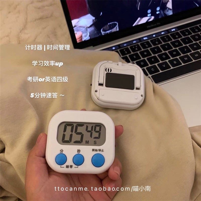韩国计时器 (厨房 学习 敷面膜 烘焙)小定时考研厨房自律学生提醒