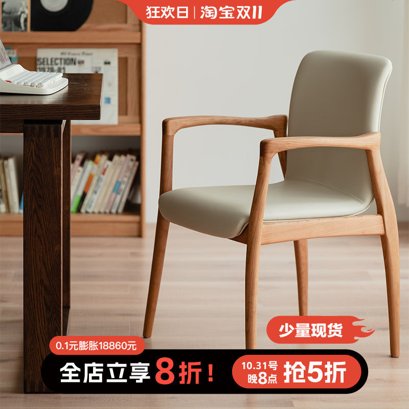 席作家具北欧实木餐椅现代简约靠背扶手椅家用休闲樱桃木书桌椅子,农用物资,苗木固定器/支撑器,淘宝优惠券,粉丝福利购,淘宝优惠卷