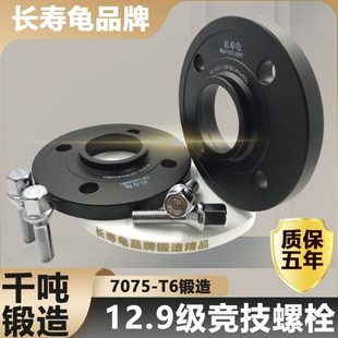 Bravo Albea 菲欧力诺 法兰盘 加宽垫片 菲亚特 汽车轮毂改装 Egea