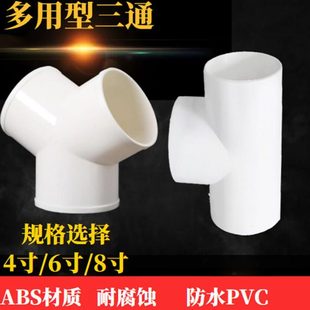 排风管三通接口T型三岔接头一变二管道风机 4寸/100MM/6寸/150MM