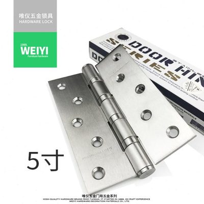 唯仪WY  5寸304不锈钢静音轴承合页 门铰链 木门荷页PA5335一片装