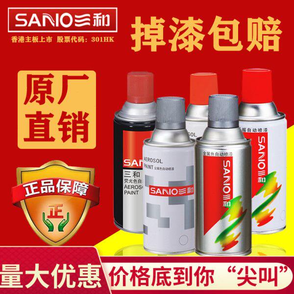 自喷漆手喷漆黑色家具改色金属修补白色电镀防锈工业油漆涂料