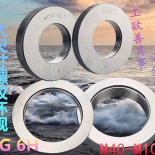 螺纹环规 M85 大尺寸环规测外螺纹量规精度检测环规大规格环规M68