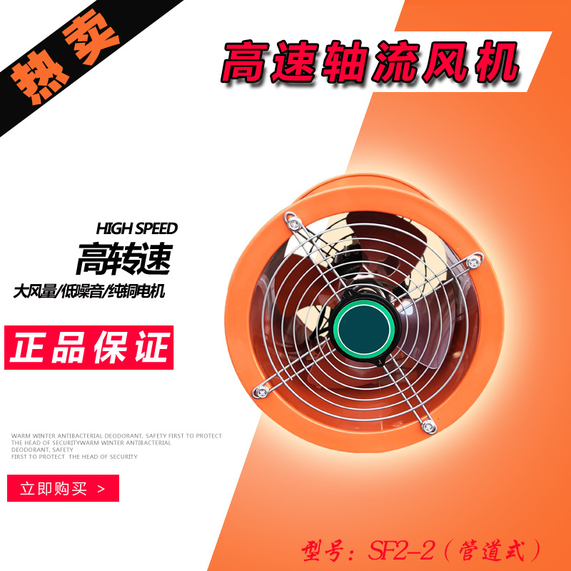 轴流风机SF2-2纯铜工业不锈铁叶厨房油烟换气机排气扇管道抽风机