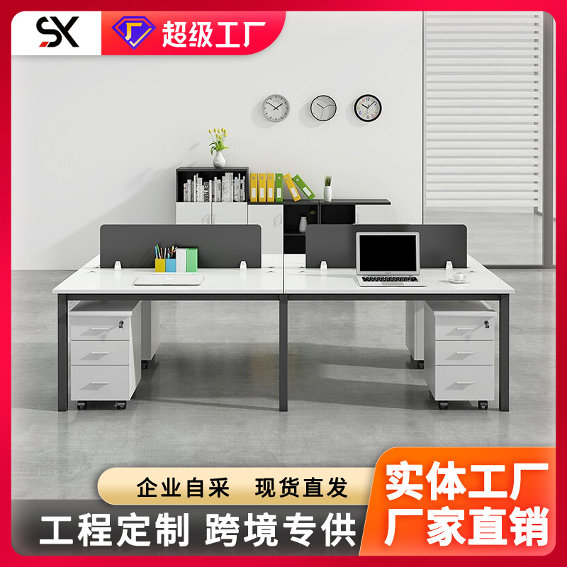 佛山简约现代职员办公桌组合多人位员工电脑桌六人位方管四人位