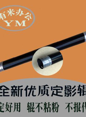 理光mp2014ad加热辊 1813l 2013 2501 2001 2000 定影器上轴 上辊