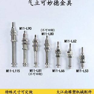 真空吸盘支架杆座机械手金具气立可妙德M11 L62