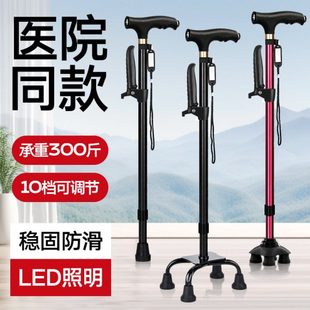 老人拐杖四脚助步器手杖老年人扶手杖轻便可伸缩手扶防滑拐棍拐扙