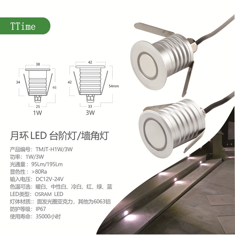 防水壁灯1W3W广场阶梯走廊台阶墙角灯ip67过认证防眩光质保三年