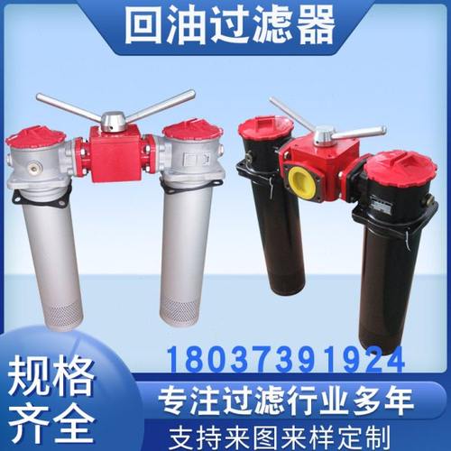 工厂直供双筒回油过滤器 SRFA-800*10F-C/Y 油箱双筒过滤器