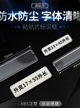 标字框货架标识牌标价签平面透明卡条标签卡牌塑料卡槽价格展示牌
