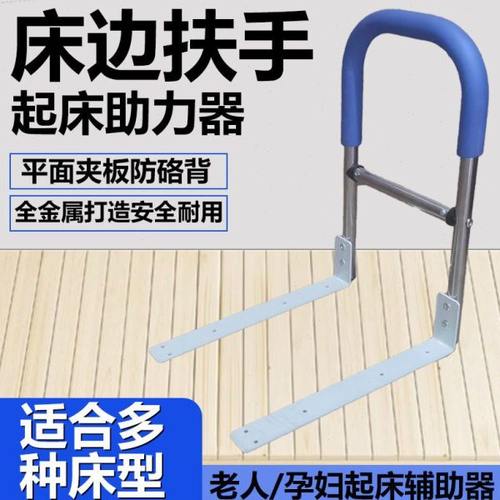 床边扶手起身神器辅助护栏杆免安装老年人家用防摔V助力架起床拉