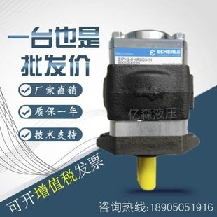 020RK20 艾可勒齿轮泵EIPC3 EIPC3 注塑机伺服油泵 020RK23