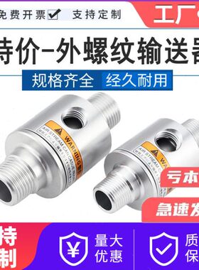 外螺纹真空输送器空气放大器LT16B/LT19B/25B/38B气力输送吸料器