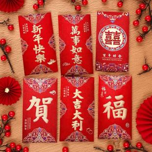钞票红包袋春节压岁钱福字通用款 30张 新年红包利是封百元 6个装