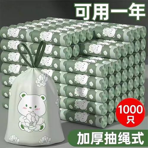 山茶花印花抽绳垃圾袋家用加厚手提式厨房大号塑料袋