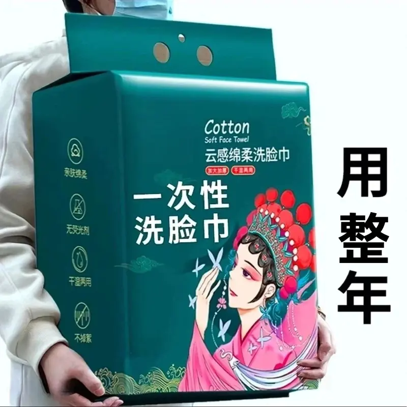 一次性洗脸巾云感绵柔悬挂式家用不掉毛不变形珍珠纹洁面巾