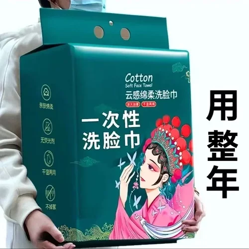 一次性洗脸巾云感绵柔悬挂式家用不掉毛不变形珍珠纹洁面巾