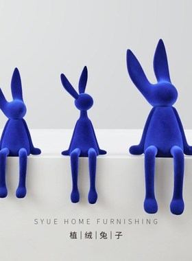 现代简约客厅摆件创意植绒坐姿兔子家H居售楼处样板间软装饰品摆