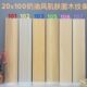 200×1000奶油风肌肤面木纹砖客厅卧室防滑耐磨地砖日式 木纹条