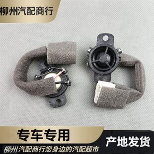 510 610 310W仪表台高音喇叭宏光S1仪表台小高音喇叭 630 宝骏新款