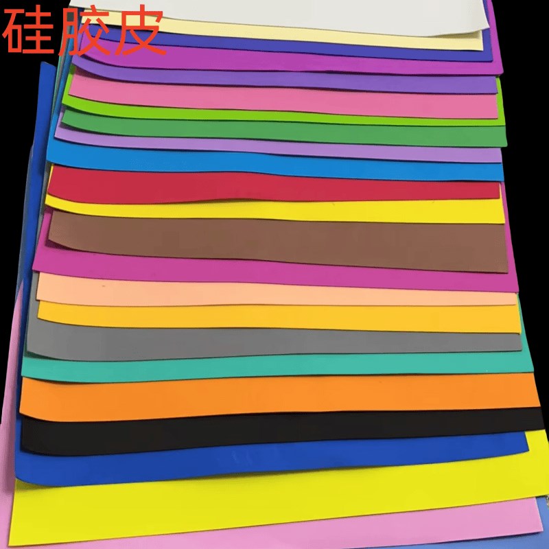 硅胶板彩色皮红黄蓝紫绿瓷白灰色磨E砂防静电网格硅橡胶垫片密封