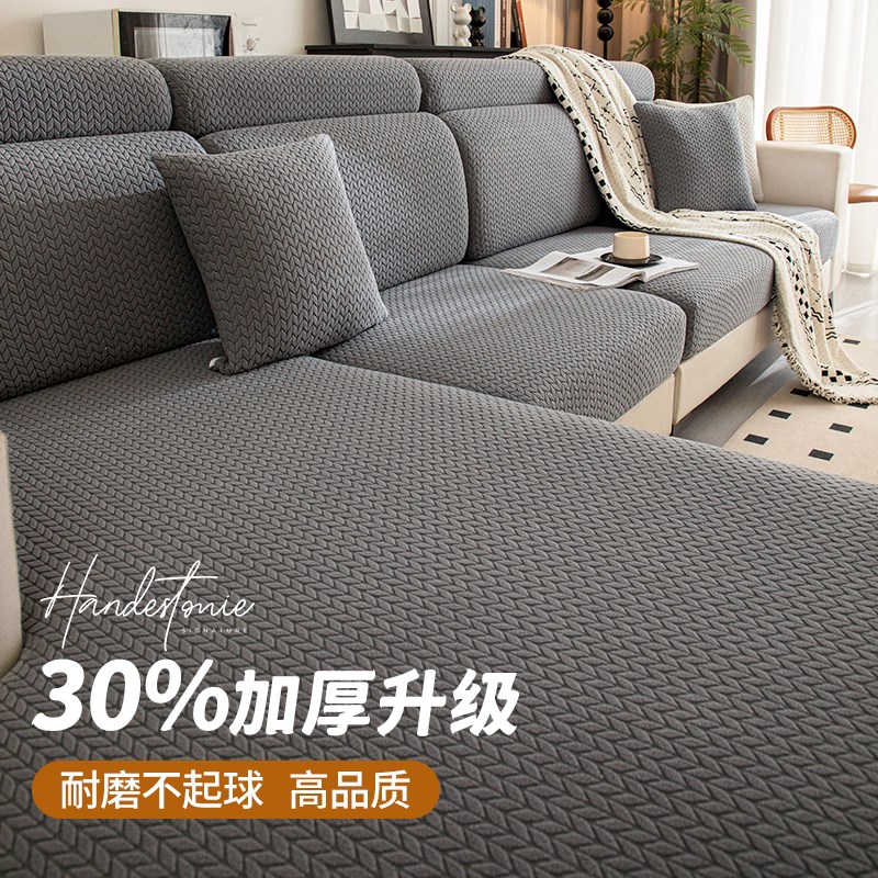 加厚沙发b套三座一贵妃四季通用弹力沙发坐垫靠背笠罩全包深色耐