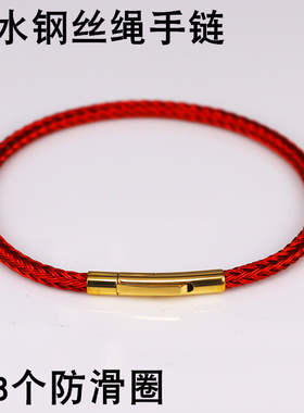 包邮 可穿硬金硬银饰品配绳钢y丝绳手链皮绳手链同款钢丝红绳手绳
