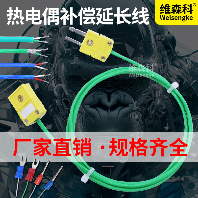 K型热电偶补偿导线S型T型专用延长线防水双绞屏蔽多股T线0.2*7*2