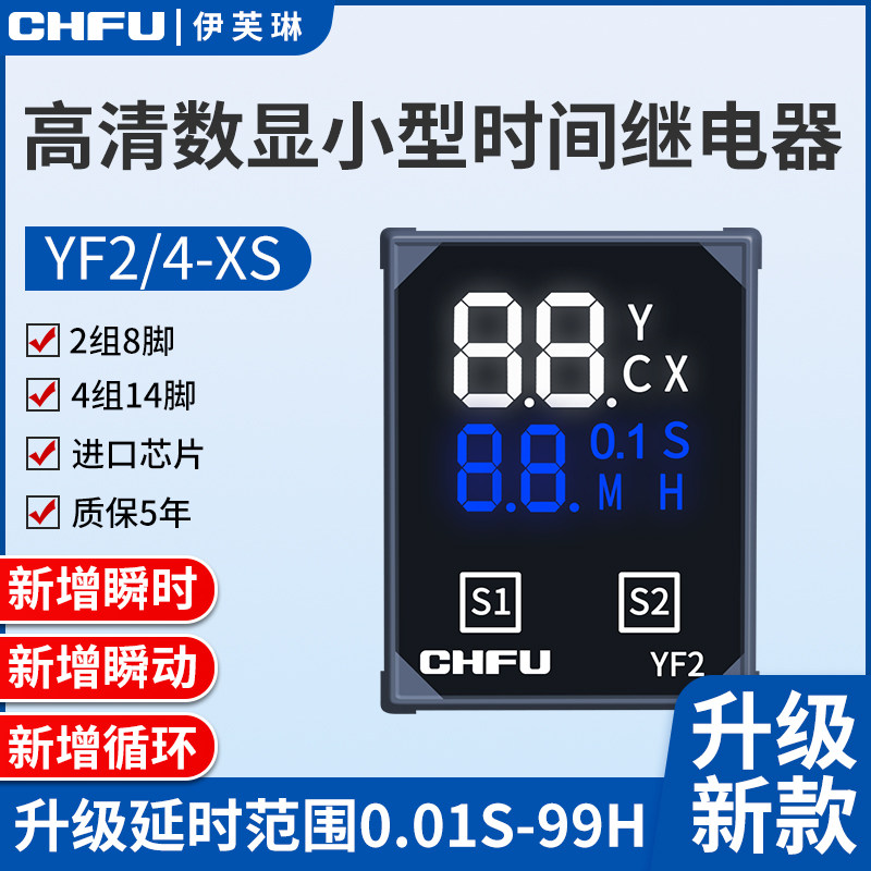 时间继电器220V小型数显Ht3Y-2/4间隔24V计时继电器循环延时继电