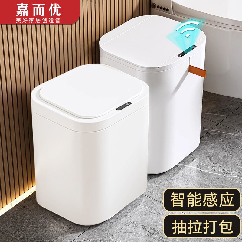 智能感应式垃圾桶家用垃圾篓轻奢客厅厨J房纸篓厕所卫生间小型电