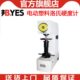 塑料硬度测试仪 塑料硬度机台式 邦亿XHRD 150电动塑料洛氏硬度计