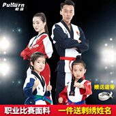 跆拳道服成年大学生训练儿童道服品势服表演比赛定制女幼儿黑红色