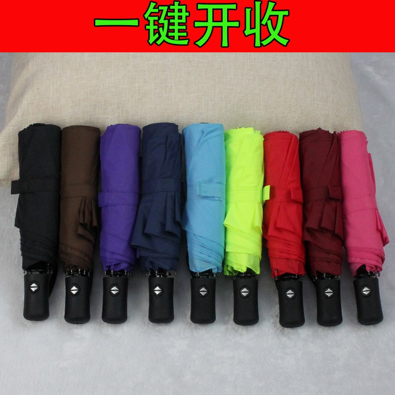 全自动雨伞男女士三折叠黑胶晴雨两用房地产商银行Q广告伞印字LOG