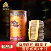 藏香供佛家用藏香盘香西藏藏香熏香手工制作家居室内西藏盘香熏香