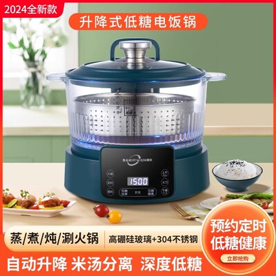 智能升降家用e低糖电饭煲米汤分离全自动沥米饭家用5L3L蒸煮电饭