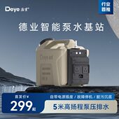 德业除湿机通用智能水泵水箱 外接水管上泵水上排水外置水箱基站