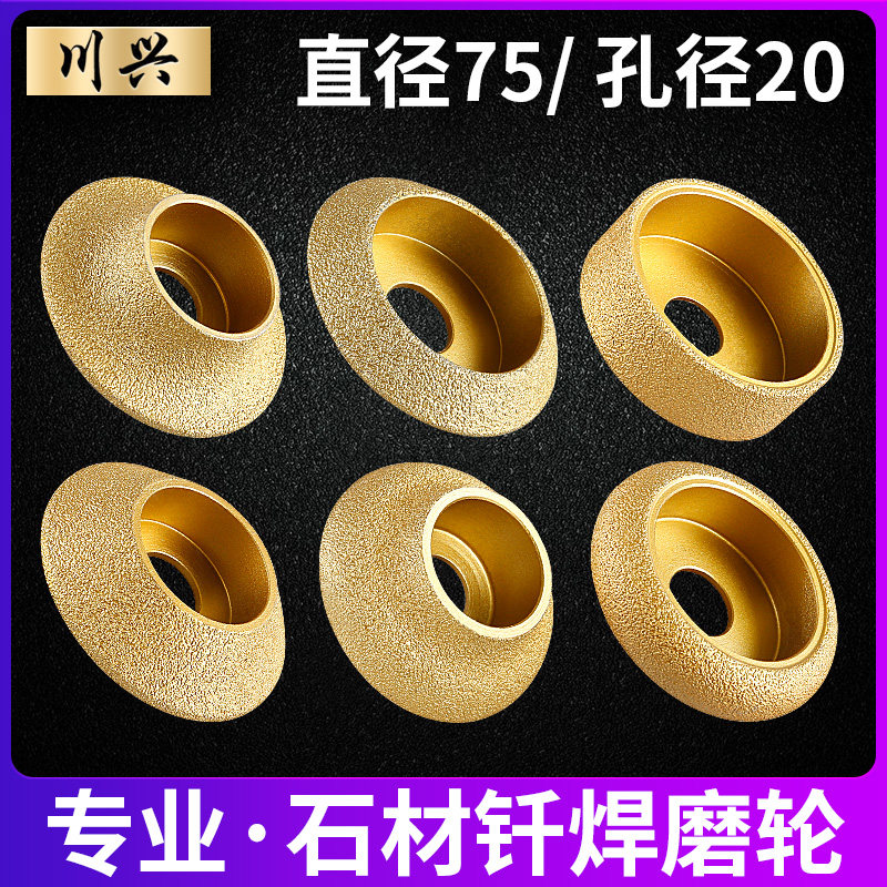 石材磨边轮法国边大理石花岗岩磨圆角开槽瓷砖修边V磨轮角磨机磨