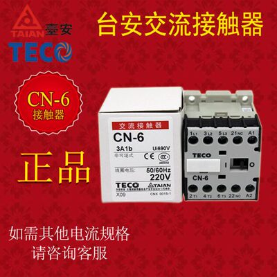 台安TAIAN交流接触器 CN-6 4a 3a1b 3a1a