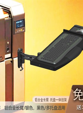 PL-G-98 黑色 无线鼠标键盘托盘支架壁挂旋转U伸缩调节把手架