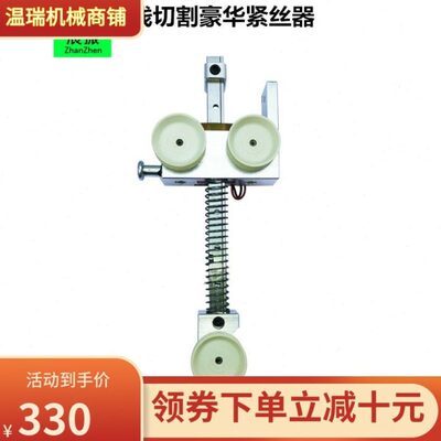 线切割配件大全展振中走丝自动紧丝器豪华单柱微敏感直线导轨包邮