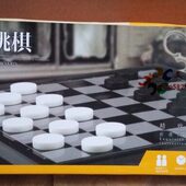 棋盘 64格带磁性折叠式 国际跳棋西洋棋 黑白棋子3800 包邮