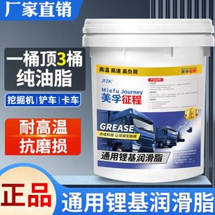 15KG 黄油润滑脂耐高温耐磨2号3号锂基脂工程机械轴承挖机专用桶装