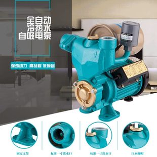全自动自吸泵家用220V自来水增压泵热水器加压泵井用抽水机增压器