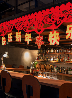 新年快乐拉花彩带2024龙年春节晚会F年会场景布置装饰拉旗挂饰挂