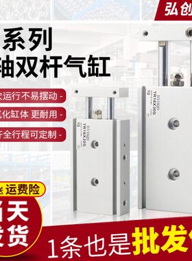 TR双轴双杆气缸大推力小型气动6/10/16/20/25/32*10/20/30/40/75
