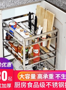 150宽调味拉篮250q拉蓝304不锈钢厨房调味栏橱柜置物架菜刀收纳架