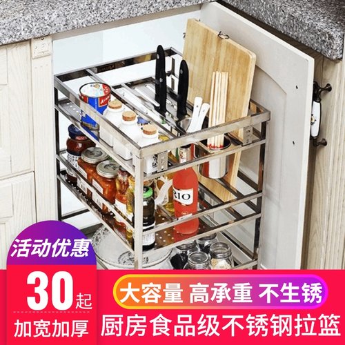 150宽调味拉篮250q拉蓝304不锈钢厨房调味栏橱柜置物架菜刀收纳架