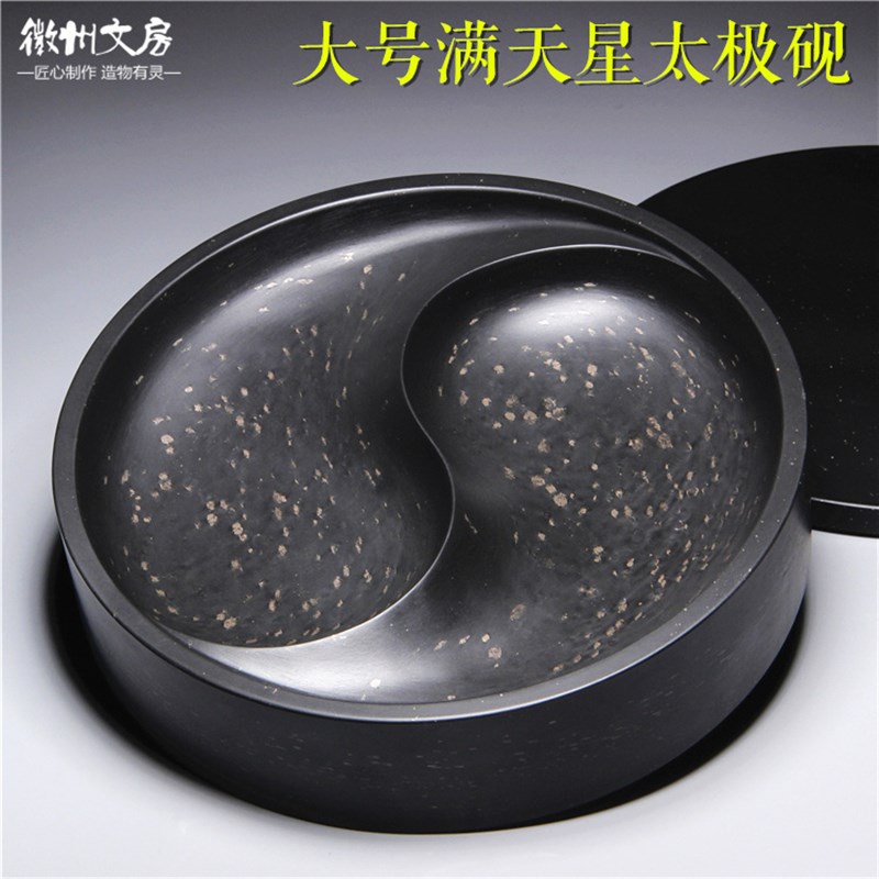 国家非遗正宗金星歙砚q带盖大号太极砚兼砚台歙砚墨海文房四宝收